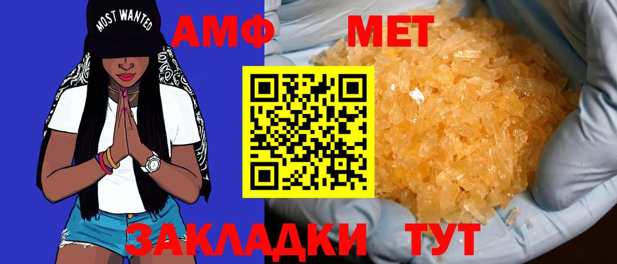 АМФ Розовый Кузнецк