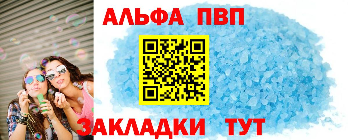 A PVP СК КРИС  Вход с VPN  Кузнецк  APVP Соль  Alfa_PVP  Alpha-PVP кристаллы 