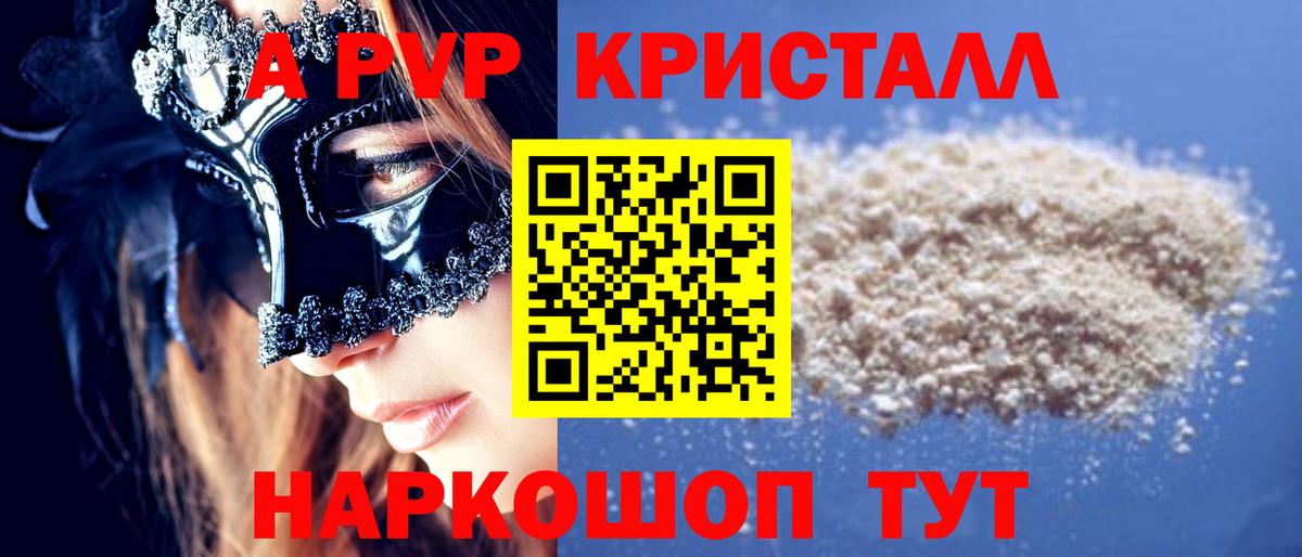 А ПВП мука Кузнецк