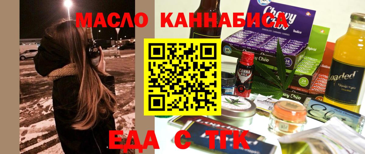 Cannafood марихуана  Вход с VPN  Кузнецк 