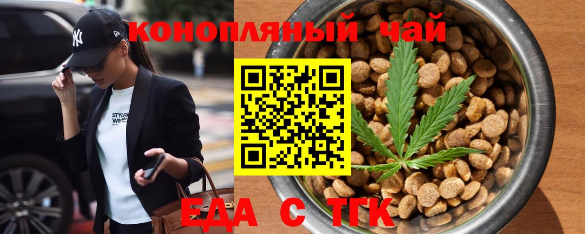 Canna-Cookies конопля Кузнецк