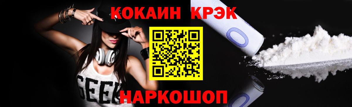 COCAIN Эквадор  Кокаин  COCAIN 97%  Кузнецк  Вход с VPN 