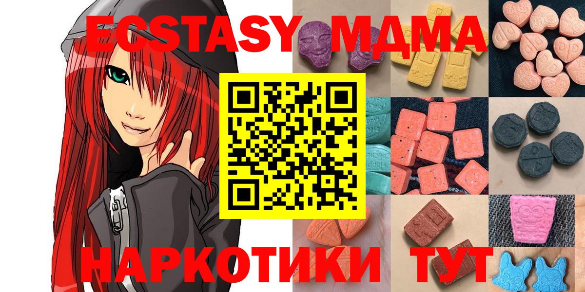 Экстази бентли  Вход с VPN  Кузнецк  ЭКСТАЗИ 280 MDMA 