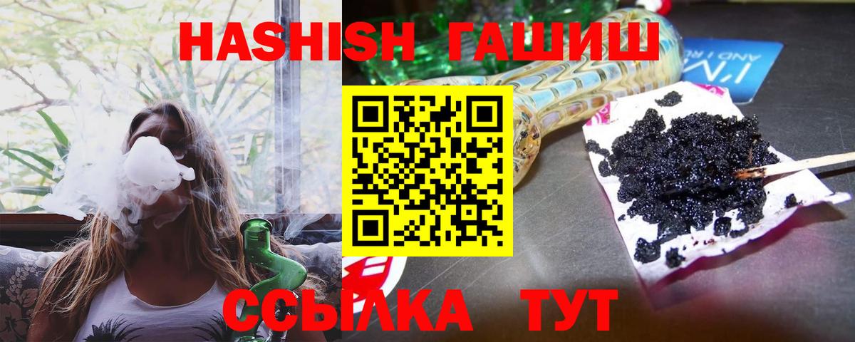 Гашиш гарик  ГАШИШ гарик  Вход с VPN  Кузнецк 