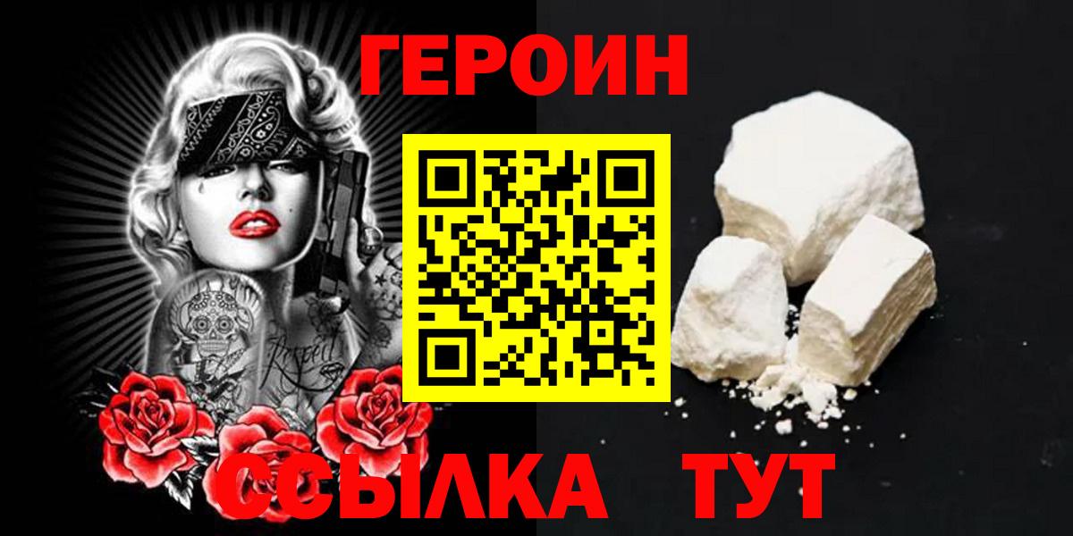 Героин афганец Кузнецк