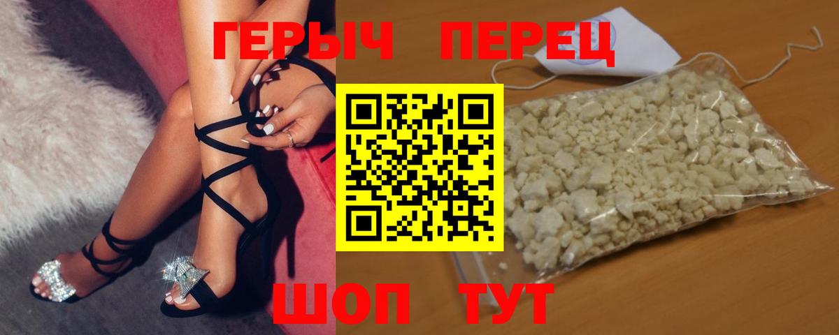 ГЕРОИН VHQ  Вход с VPN  Кузнецк 
