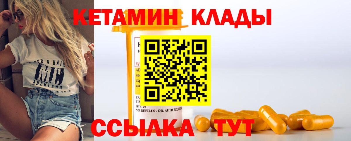 Кузнецк  мориарти состав  Вход с VPN  КЕТАМИН VHQ  КЕТАМИН VHQ 