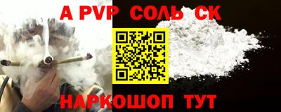 соль ск Канаш