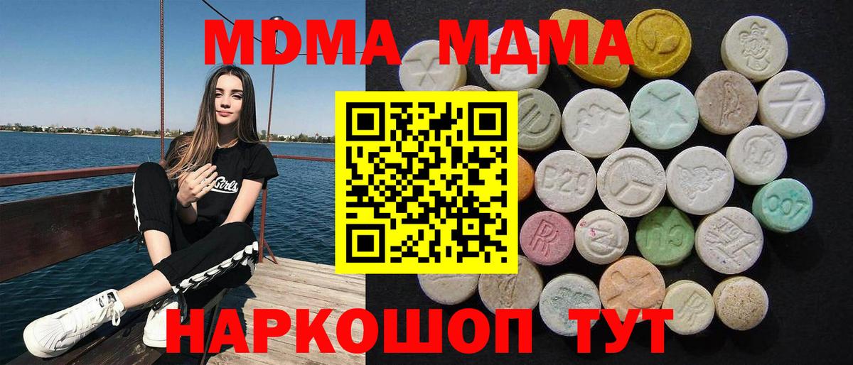 Кузнецк  МДМА Molly  MDMA crystal  Вход с VPN 