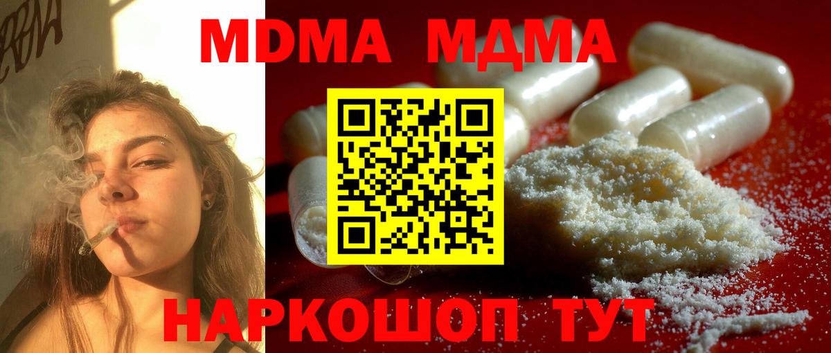 MDMA crystal Кузнецк