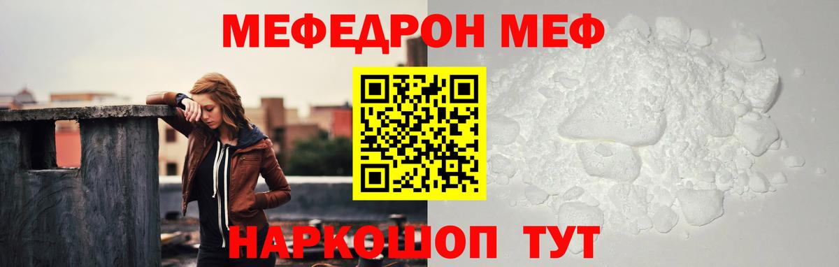 Меф кристаллы Кузнецк