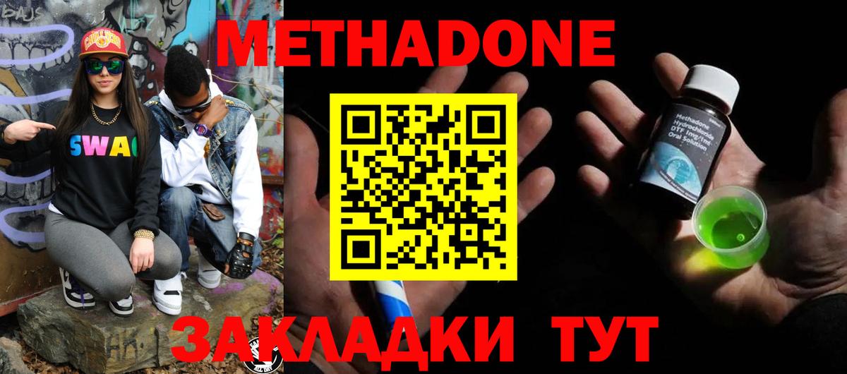 Кузнецк  Метадон VHQ  Вход с VPN  Метадон кристалл 