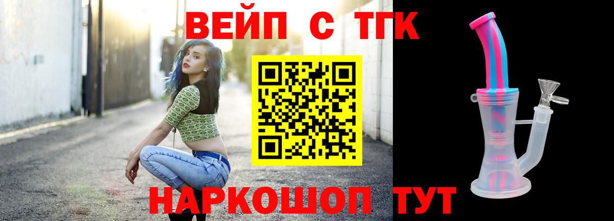 как найти закладки  ТГК жижа  Вход с VPN  Кузнецк  Дистиллят ТГК THC oil 