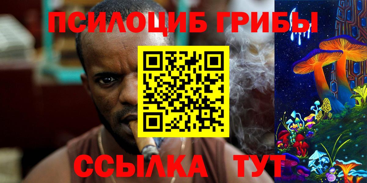 Псилоцибиновые грибы мухоморы  Вход с VPN  Галлюциногенные грибы Magic Shrooms  Кузнецк 