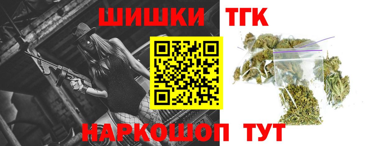 Кузнецк  Каннабис THC 21%  Канабис Amnesia  Вход с VPN 